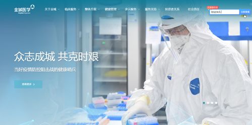 北京98家核酸檢測機構(gòu)名單出爐，第三方醫(yī)健龍頭金域醫(yī)學(xué)位列榜首，診斷技術(shù)研發(fā)成關(guān)鍵驅(qū)動力