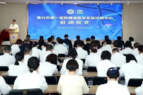 精準服務(wù)生命健康 迪安診斷攜手嘉興市第一醫(yī)院成立精準醫(yī)學(xué)實驗診斷技術(shù)研發(fā)中心